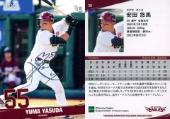 2025年最新】安田悠馬 サインの人気アイテム - メルカリ
