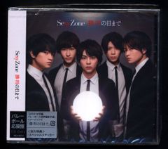 Sexy Zone 勝利の日まで CD - メルカリ