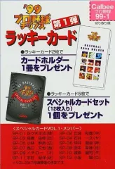 プロ野球チップスカード99年 楽天市場】カルビー1999 プロ野球チップス スペシャルカード (No