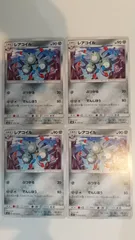 ポケモンカード   ポケカ   レアコイル   ４枚   まとめ処分   S-25