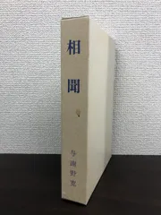 2024年最新】名著復刻 詩歌文学館の人気アイテム - メルカリ