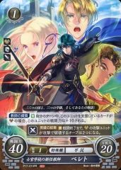 新品未開封】ファイヤーエムブレム サイファ ベレト - メルカリ