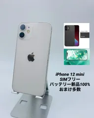 2025年最新】iPhone12mini 128gb バッテリー新品の人気アイテム - メルカリ