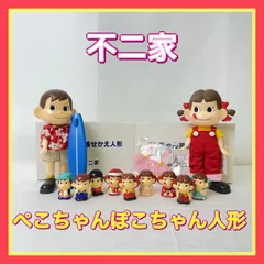 2026年最新】着せ替え ペコちゃんの人気アイテム - メルカリ