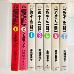 【最終値下3/10で出品終了】（2923）うる星やつら　めぞん一刻　高橋留美子　文庫７冊セット　古本即購入可