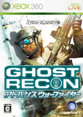 ゴーストリコン アドバンス ウォーファイター (トム・クランシーシリーズ) - Xbox360