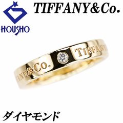 ティファニー ダイヤモンド フラットバンドリング リング K18イエローゴールド TIFFANY&Co. ロゴ ３P 中古 宝正 901202