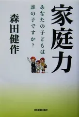 2024年最新】森田健作の人気アイテム - メルカリ