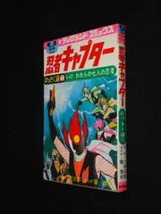 2024年最新】テレビランドコミックスの人気アイテム - メルカリ