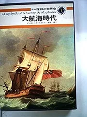 大航海時代3 初回ロット版 大航海時代3 初回ロット版 Amazon | 大航海時代III Costa del Sol （