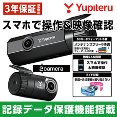 新品 ユピテル ドライブレコーダー SN-TW9200dP 前後 2カメラ 無線LAN搭載 フルHD高画質 HDR STARVIS 夜間鮮明  電源直結タイプ 3年保証付 正規取扱店(71414)