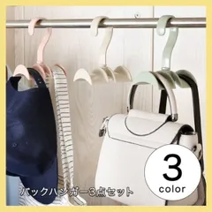 バックハンガー バッグ収納ハンガー カバン はんがー バック かばん 緑 新生活