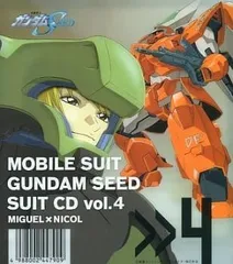 機動戦士ガンダムSEED SUIT CD vol.4 MIGUEL X NICOL【CD、音楽 中古 CD】