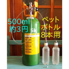 炭酸水メーカー 自作キット (ホース&逆止弁付キャップ10個) Amazon.co.jp: 炭酸水 自作キット (ホース&逆止弁付キャップ2個