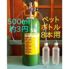 2025年最新】減圧弁 炭酸ガスの人気アイテム - メルカリ