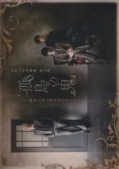 【中古】その他DVD 孤島の鬼 -咲きにほふ花は炎のやうに-
