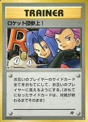 2025年最新】ポケモンカード ロケット団参上の人気アイテム