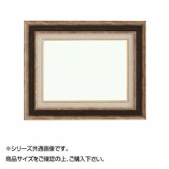 特大額縁　F15 ゴージャス手彫りの彫刻のアートフレーム 特大額縁 F15 ゴージャス手彫りの彫刻のアートフレーム