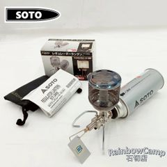 SOTO(ソト) レギュレーターランタン ST-K260(ST-260同等品)　※点火動作確認済