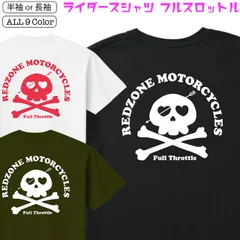 Tシャツ ライダース シャツ メンズ レディース おしゃれ バイク オートバイのサムネイル