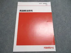 代ゼミテキスト　スタートアップ東大英語　春期　富田一彦　代々木ゼミナール 代ゼミテキスト スタートアップ東大英語 春期 富田一彦 代々木