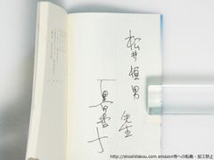 水の扉　短歌新聞社文庫　献呈署名入/黒田杏子/邑書林*38765