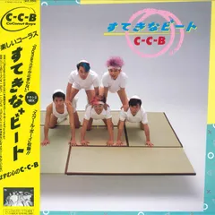 【'80s 廃盤希少 新品未開封】C-C-B『すてきなビート-Plus』 Amazon.co.jp: すてきなビート‐Plus: ミュージック