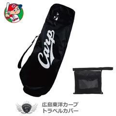 未使用 広島東洋カープ オフィシャル キャディバッグ エナメル プロ野球 NPB 楽天市場】広島 カープ キャディ バッグの通販