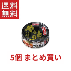 ホテイフーズアヒージョ×5個