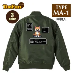 [OD（カーキ）/Mサイズ]タイプMA-1 フライトジャケット バックプリント シバイヌ 柴犬 しばいぬ デジタルアート ドット 8ビット レトロゲーム ロールプレイング