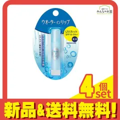 2024年最新】資生堂ウォーターインリップ薬用UVの人気アイテム - メルカリ