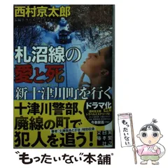 2024年最新】新十津川町の人気アイテム - メルカリ