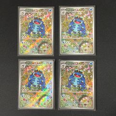 ガマゲロゲ AR SV11B 109/086 4枚セットまとめ売り ポケモン