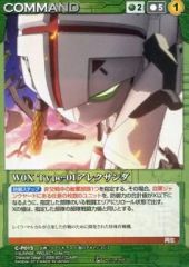 [중고] 크루세이드 C-015[P]:WOX Type-01 알렉산더