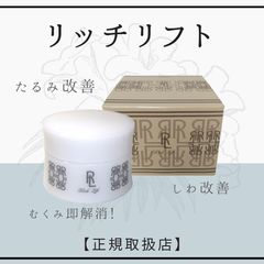アクシス　リッチリフト美容液 アクシス リッチリフト美容液 - メルカリ