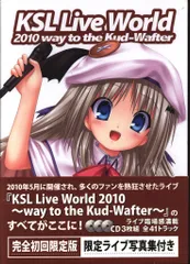 2025年最新】KSL Live Worldの人気アイテム - メルカリ