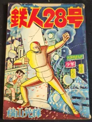 2025年最新】付録 少年 光文社の人気アイテム - メルカリ