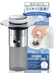 【在庫セール】ステンレス製 ネット はいすいこう 排水口 掃除 洗面所 34~40mm対応 髪の毛 ヘアキャッチャー 洗面台 ゴミ受け 排水溝 Mway 【整理収納アドバイザー監修】