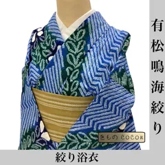 豆大福様専用 有松鳴海絞り浴衣反物濃い青色訳あり