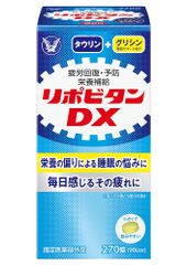 【指定医薬部外品】大正製薬 リポビタンDX 270錠 /毎日感じるその疲れに/身体抵抗力の維持改善に/タウリン・ビタミンB群・グリシン・シゴカ配合