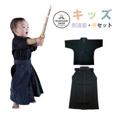 剣道 剣道着 剣道衣 袴 上下セット ジャージ剣道着 ジャージ袴 【キッズ剣道衣・袴セット】80～110cm 幼児 キッズ 子供 着せやすい 刺繍ネーム5文字無料 武道園