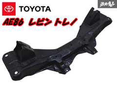 【状態良好！】トヨタ 純正 AE86 Hachiroku レビン トレノ 4AG フロント メンバー LEVIN TRUENO JDM parts 棚E-7