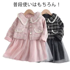 フォーマル スーツ 女の子 2点セット ジャケット ツイード ワンピース 長袖 チュールワンピース 子ども 子供服 キッズ 七五三 保育園 結婚式 セットアップ 上下セット おしゃれ 90cm 100#wxn11509