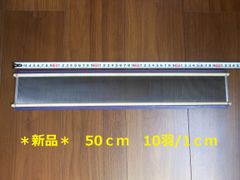 筬 50cm(1cm間 10羽） 手織り道具 (おさ)　☆送料無料☆　☆新品☆