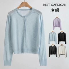 カーディガン UVカット カーデ 冷感 レディース 紫外線対策 冷房対策 UV対策 アウトドア 長袖 ライトアウター 薄手 羽織 透け サマーニット きれいめ 無地 シン zzr063053482bff
