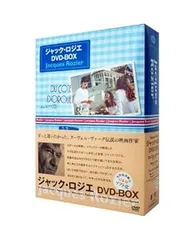 ジャック・ロジエ DVD-BOX 3枚組 ジャック・ロジエ DVD-BOX 3枚組 ジャック・ロジエ DVD-BOX〈3枚