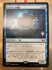 MTG 忌まわしき眼魔 英語 拡張 ボーダーレスfoil ミントモール / MINT GAMES MTG(東日本橋) / 【DSK】【ENG