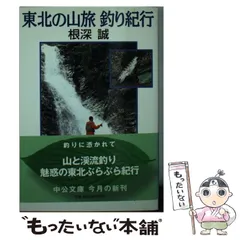 2024年最新】東北の釣りの人気アイテム - メルカリ