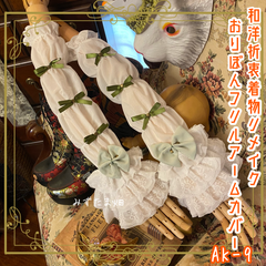 着物リメイク おりぼん アームカバー 和洋折衷 レトロ 和ロリ ロリータ 古着 ハンドメイド ミントグリーンの約束 AK-9