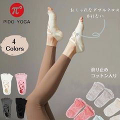 [更に値引き]PIDO ヨガソックス 2本セット ヨガ 靴下 滑り止め ピラティス 靴下 5本指 ソックス 吸水性 速乾性 ヨガ ピラティス ヨガウェア トレーニング かわいい ヨガウェア ホット ヨガ ウェア  2Colors アイボリー グレー・ホワイト